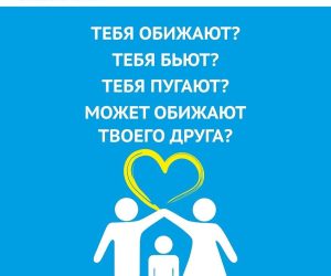 Единый номер для звонков по всей стране